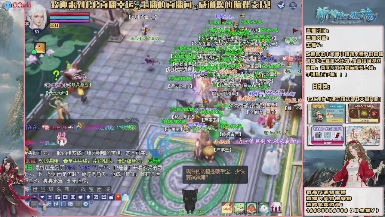 【幸运】ღ花开鸭的直播间