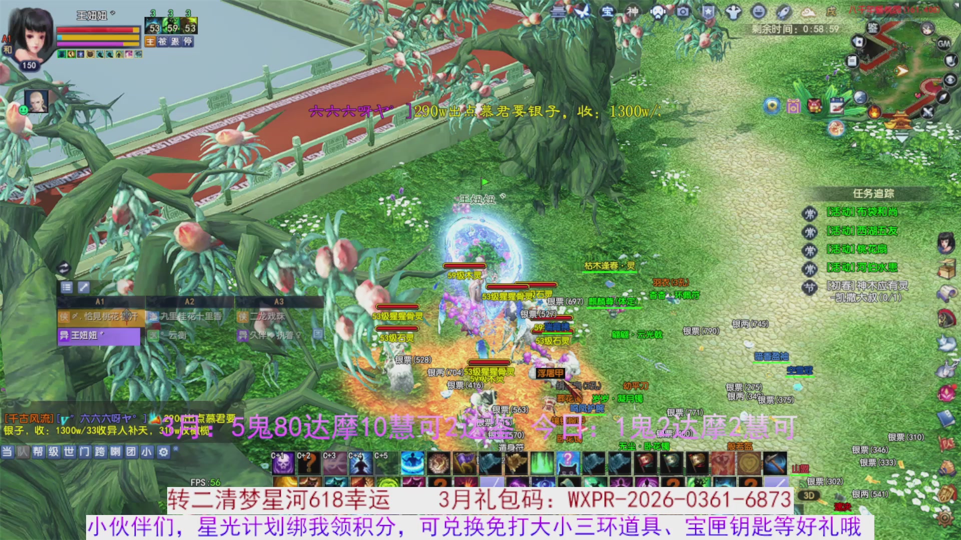 星光绑我 快来快来