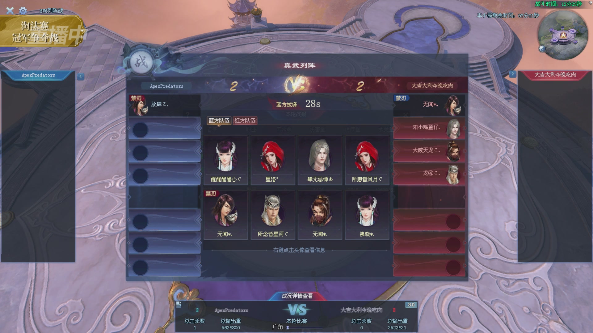 【重播】2025倩女幽魂端游天尊真武坛冬季赛总决赛