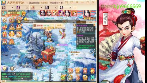 2026手游大话西游