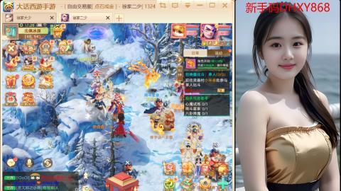 大话手游《生肖马》