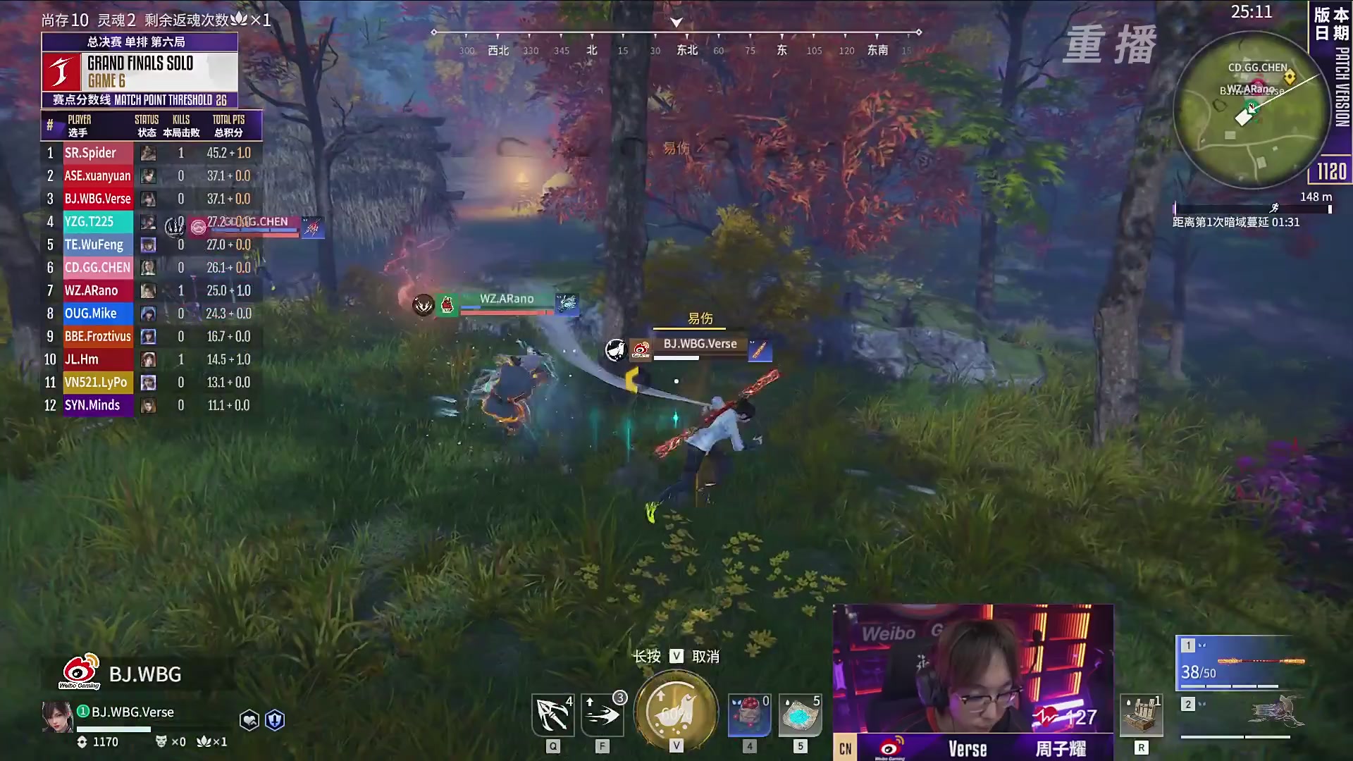 【重播】2025永劫无间 世界冠军赛