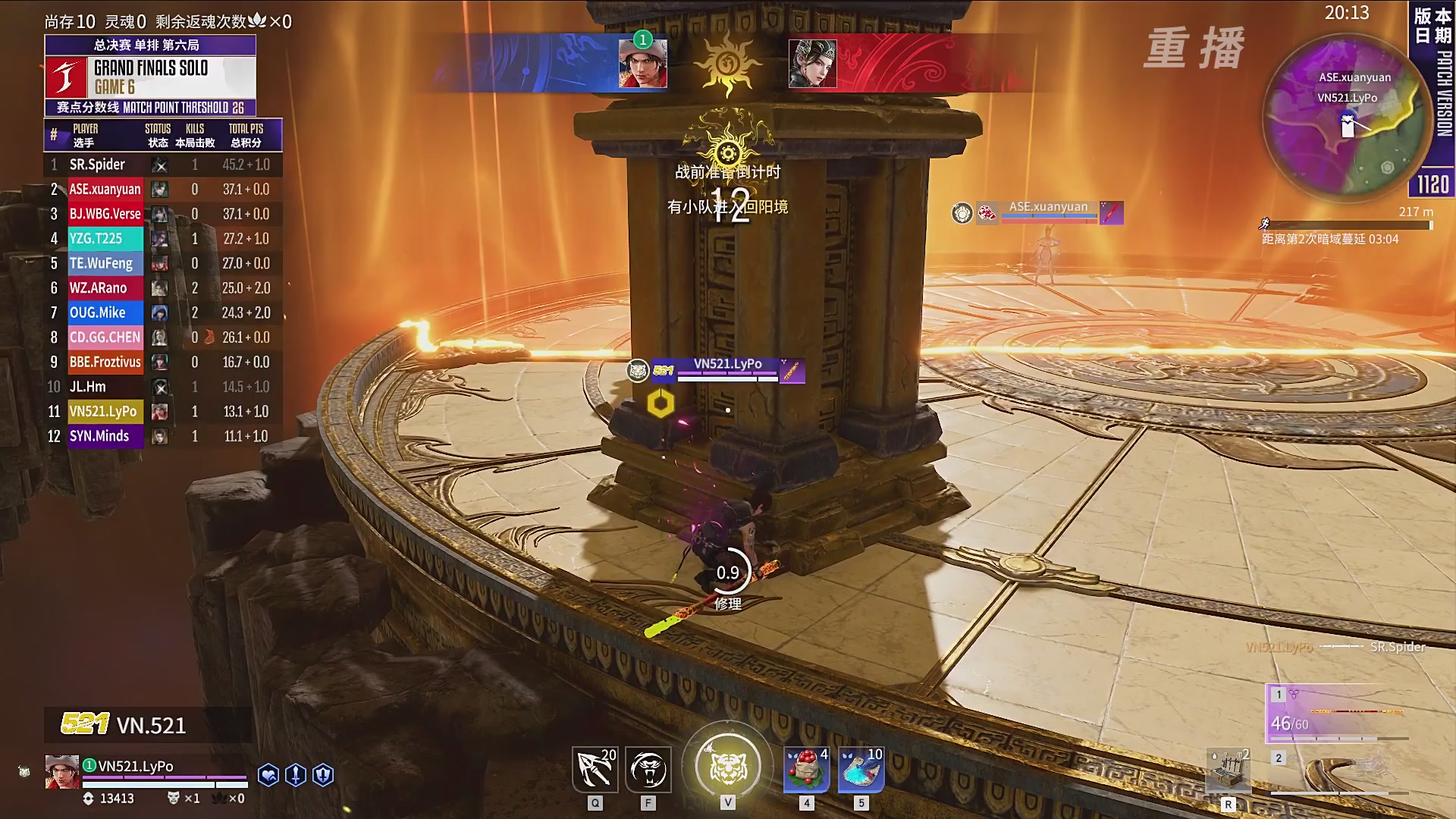 【重播】2025永劫无间 世界冠军赛