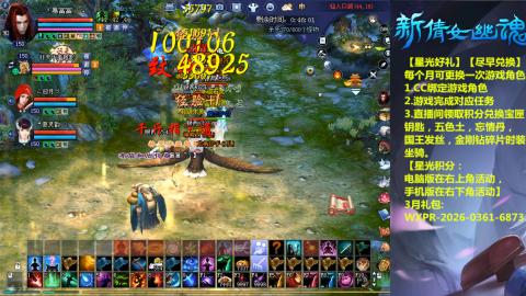 能绑定下星光吗？636幸运日常、守财