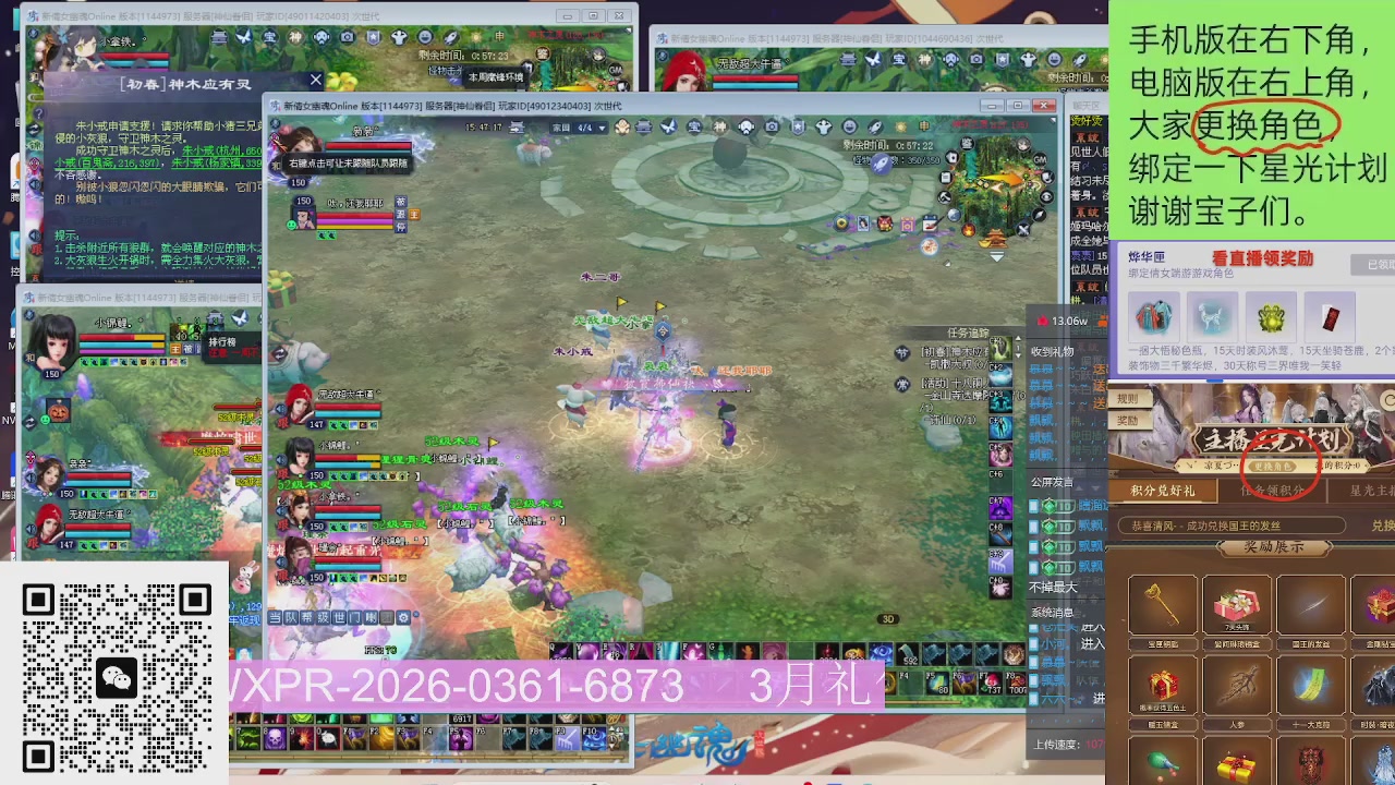 星光更新了火速来领呀！！！