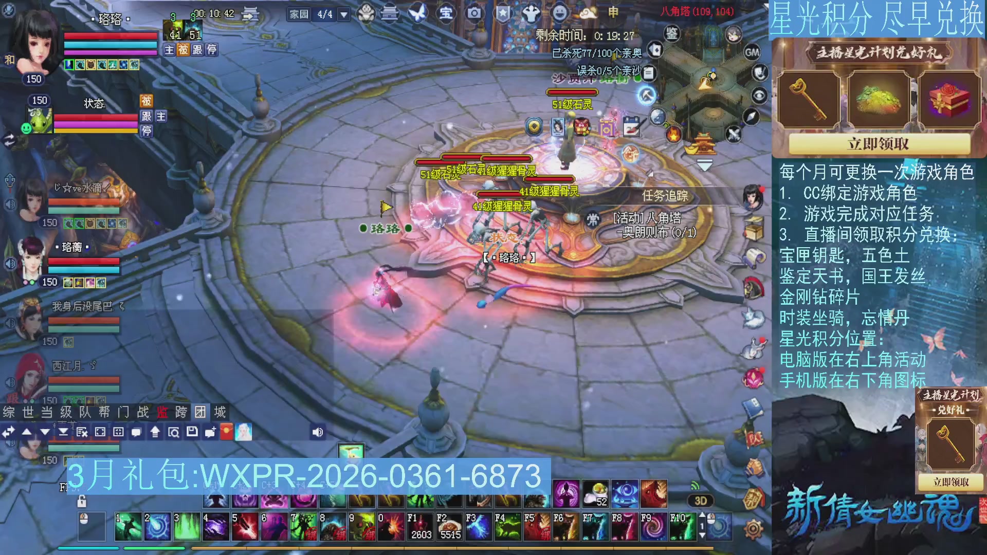 星光绑定我领积分换道具吧