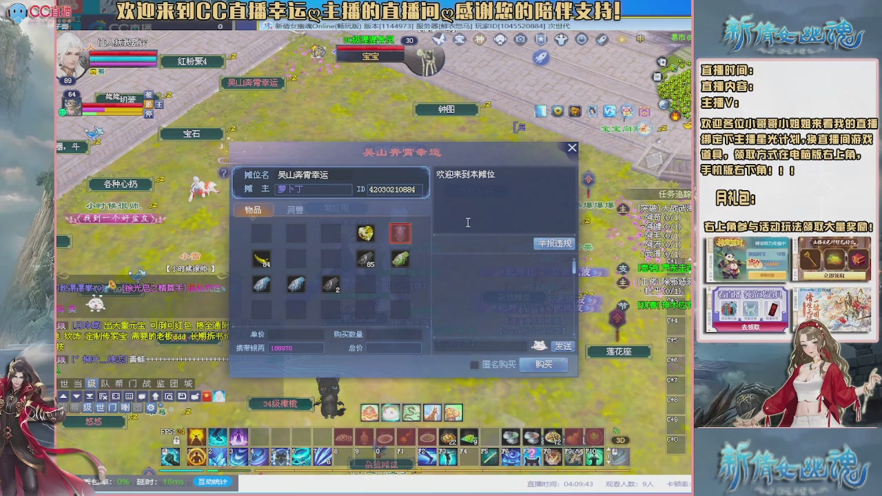 【幸运】ღ老高的直播间