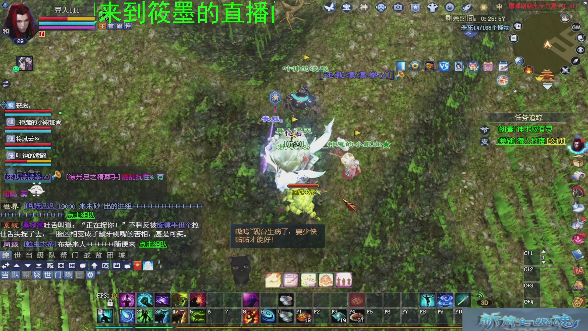 新倩女幽魂萌新探索中