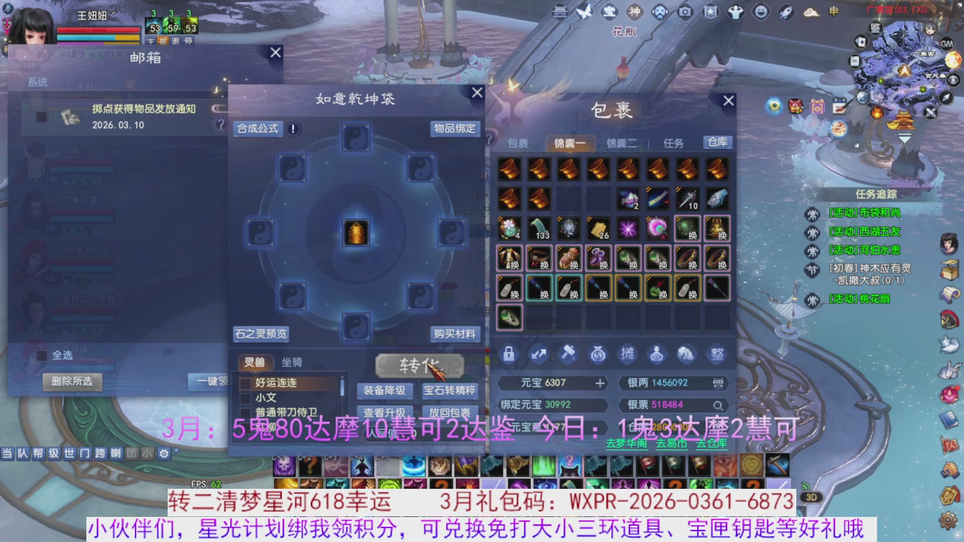 星光绑我 快来快来