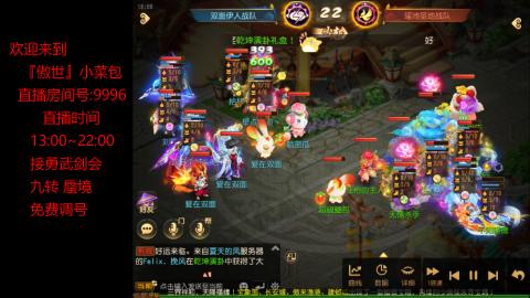 接：勇武剑会 蜃境 九转