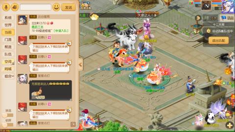 梦幻西游手游日常直播