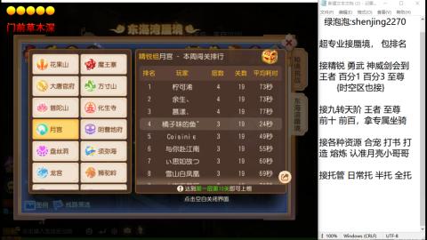 超专业接蜃境，九转，剑会