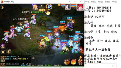 接九转蜃境剑会托管~