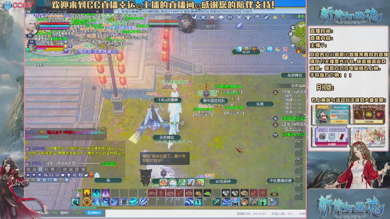 【幸运】ღ老高的直播间