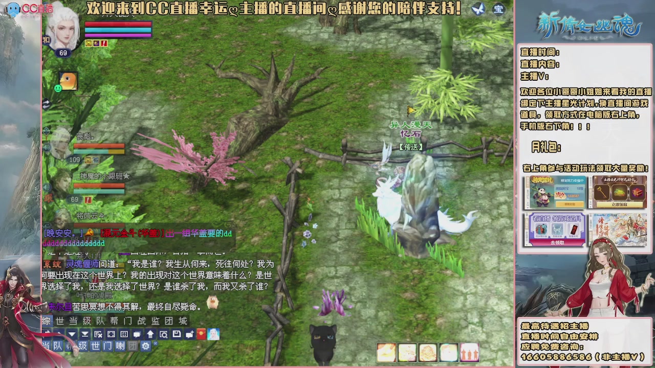 【幸运】ღ花开鸭的直播间