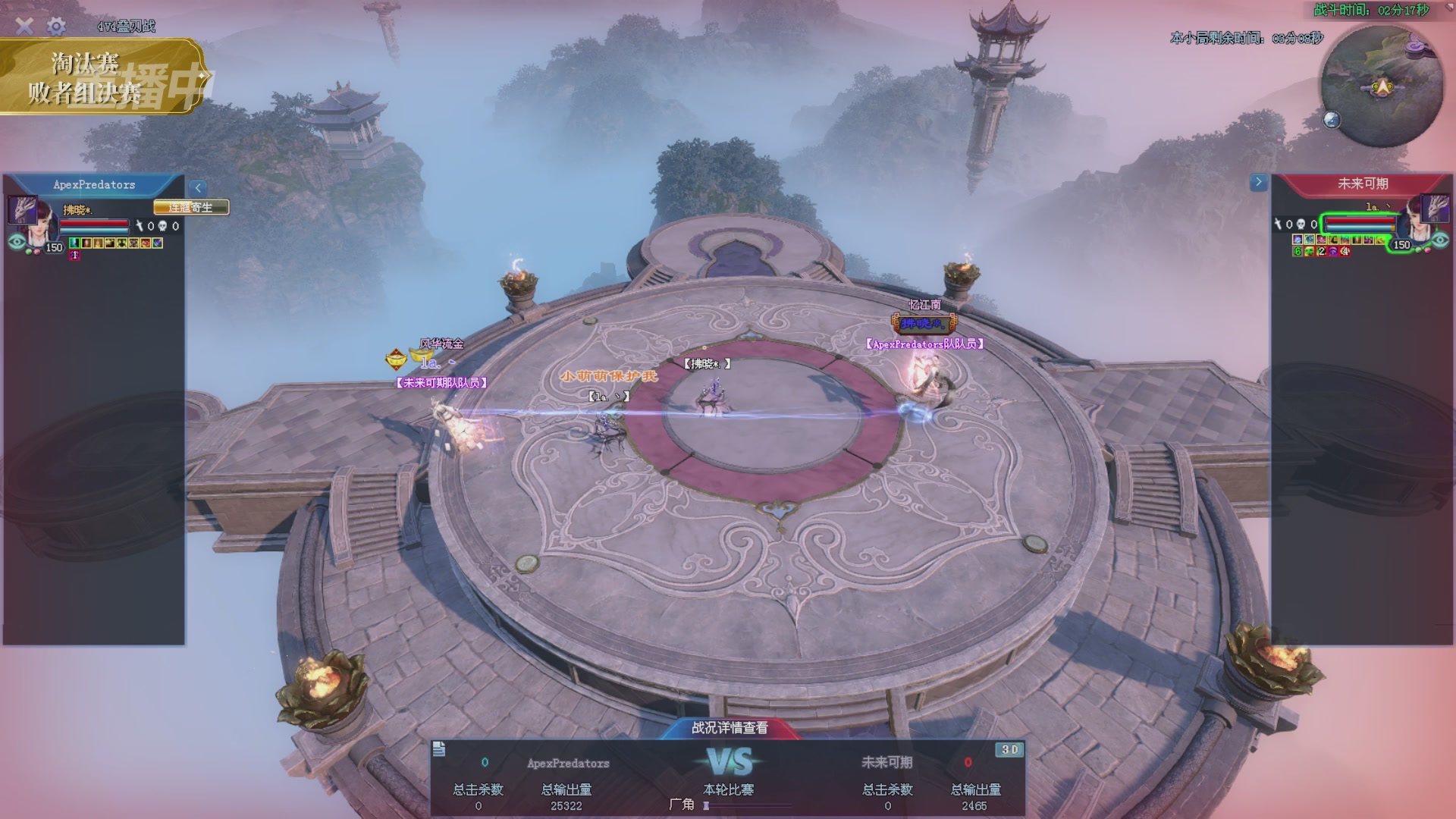 【重播】2025倩女幽魂端游天尊真武坛冬季赛总决赛