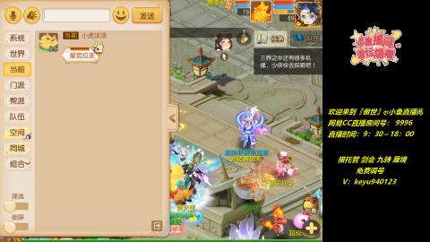 接：勇武剑会 蜃境 九转