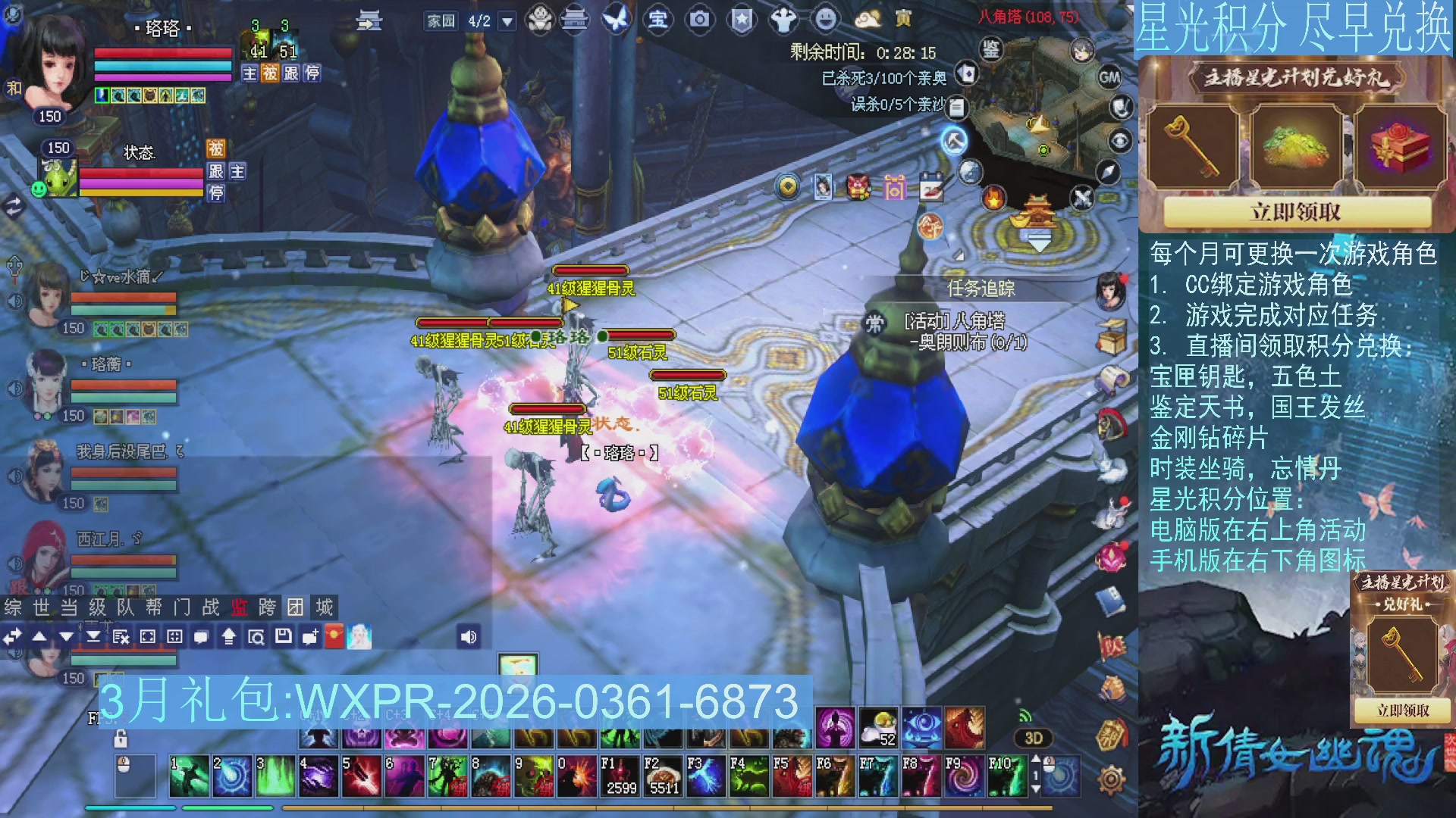 星光绑定我领积分换道具吧