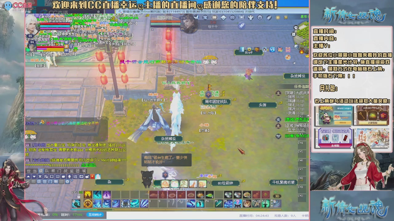 【幸运】ღ老高的直播间