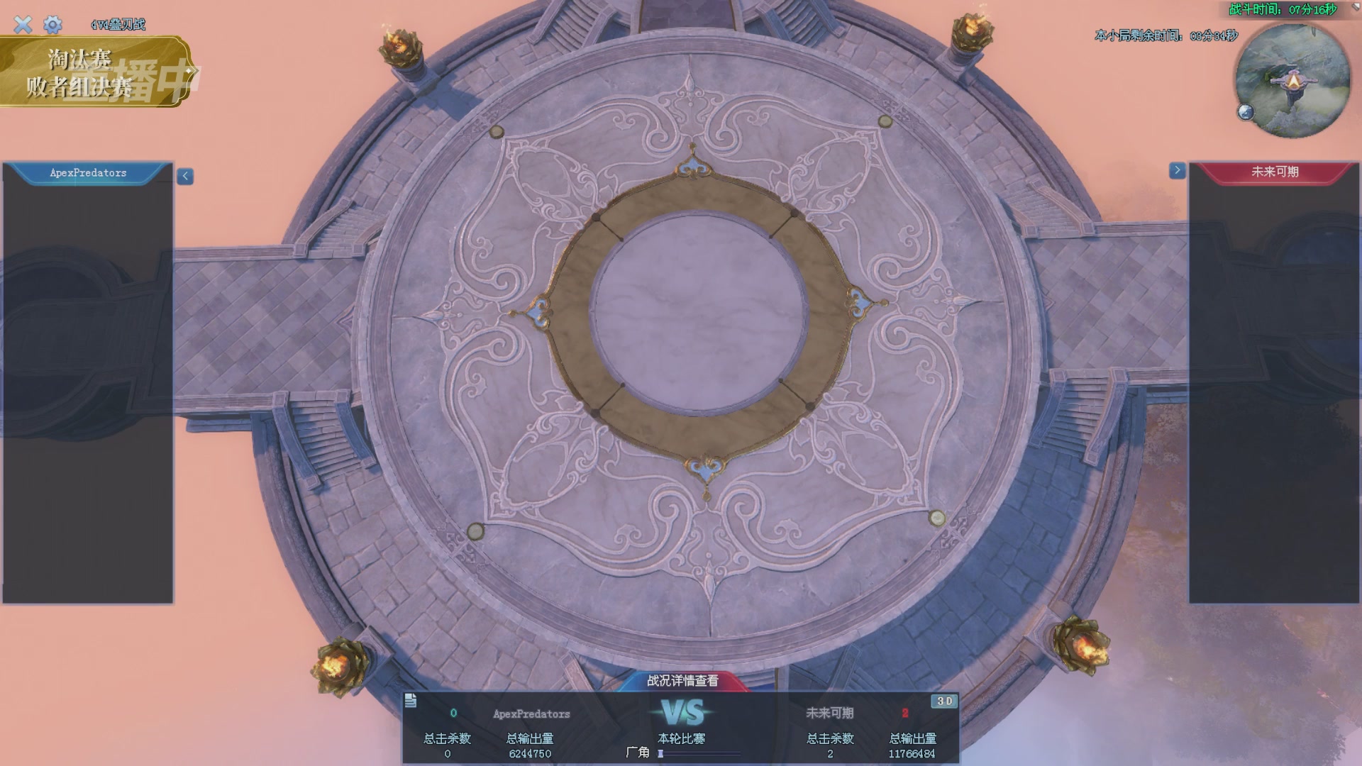 【重播】2025倩女幽魂端游天尊真武坛冬季赛总决赛