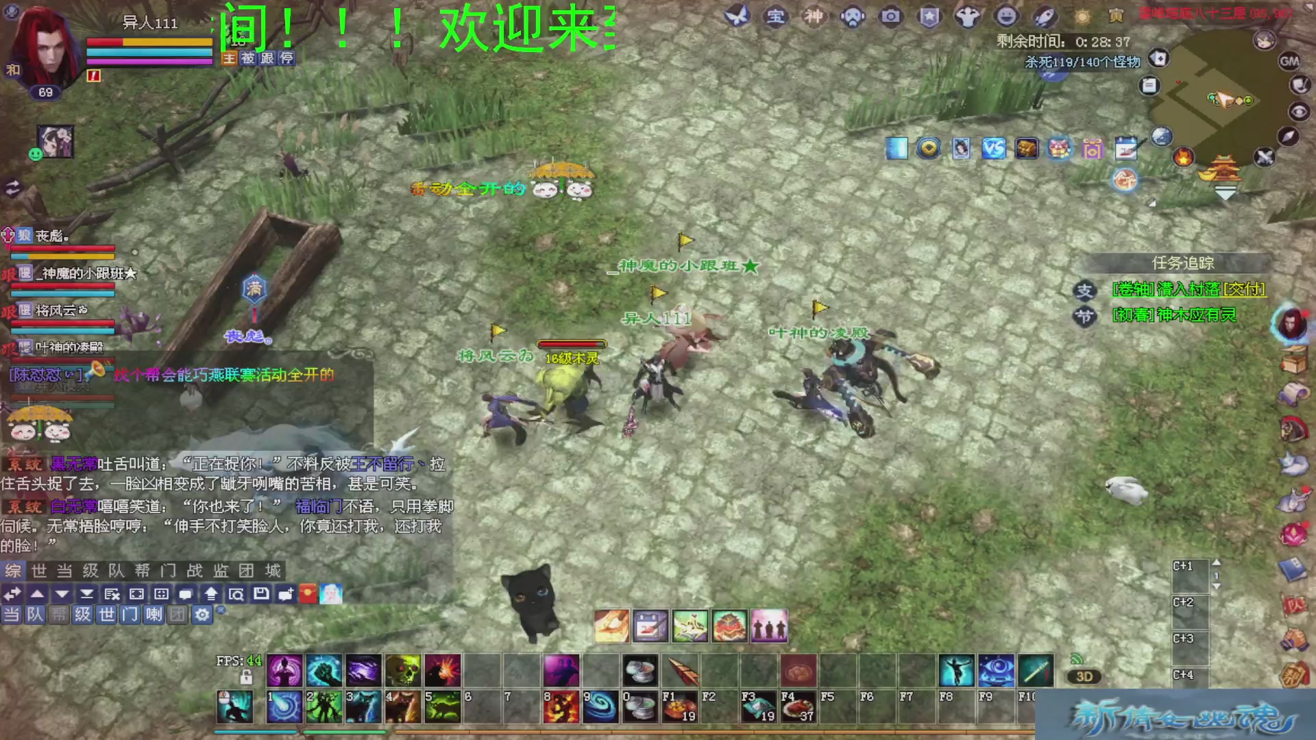 新倩女幽魂萌新探索中