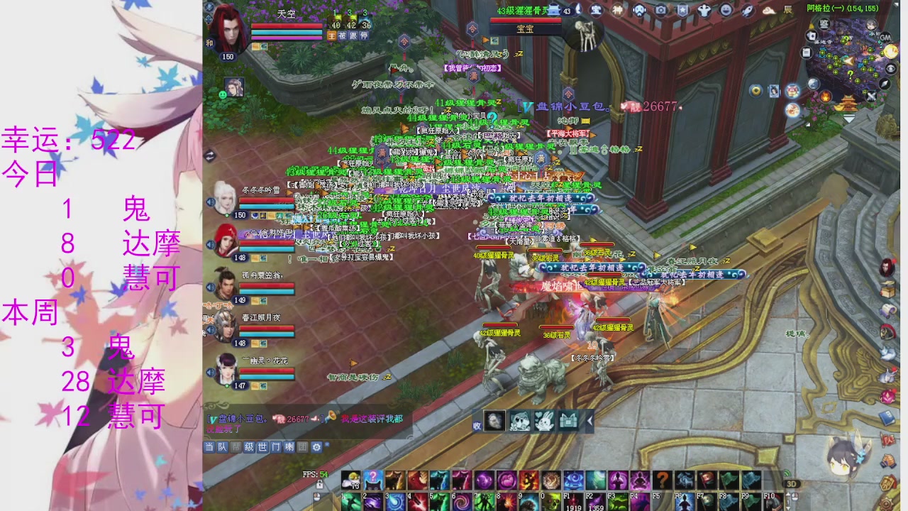 苍山寒月日常直播