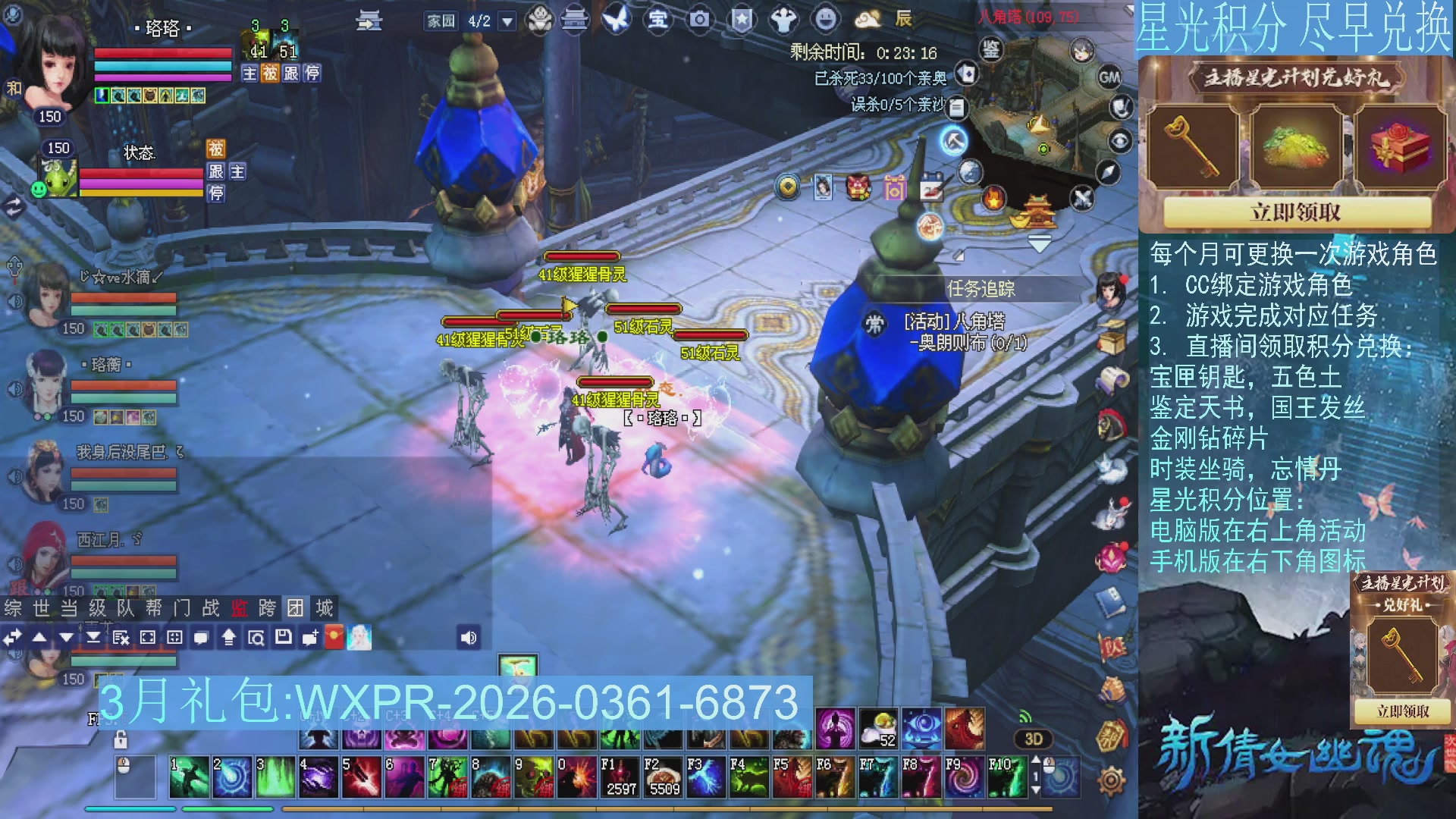 星光绑定我领积分换道具吧