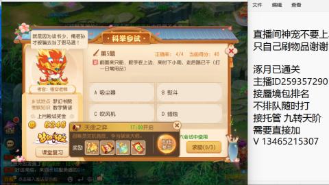 接九转蜃境托管~