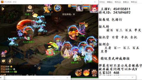 接九转蜃境剑会托管~