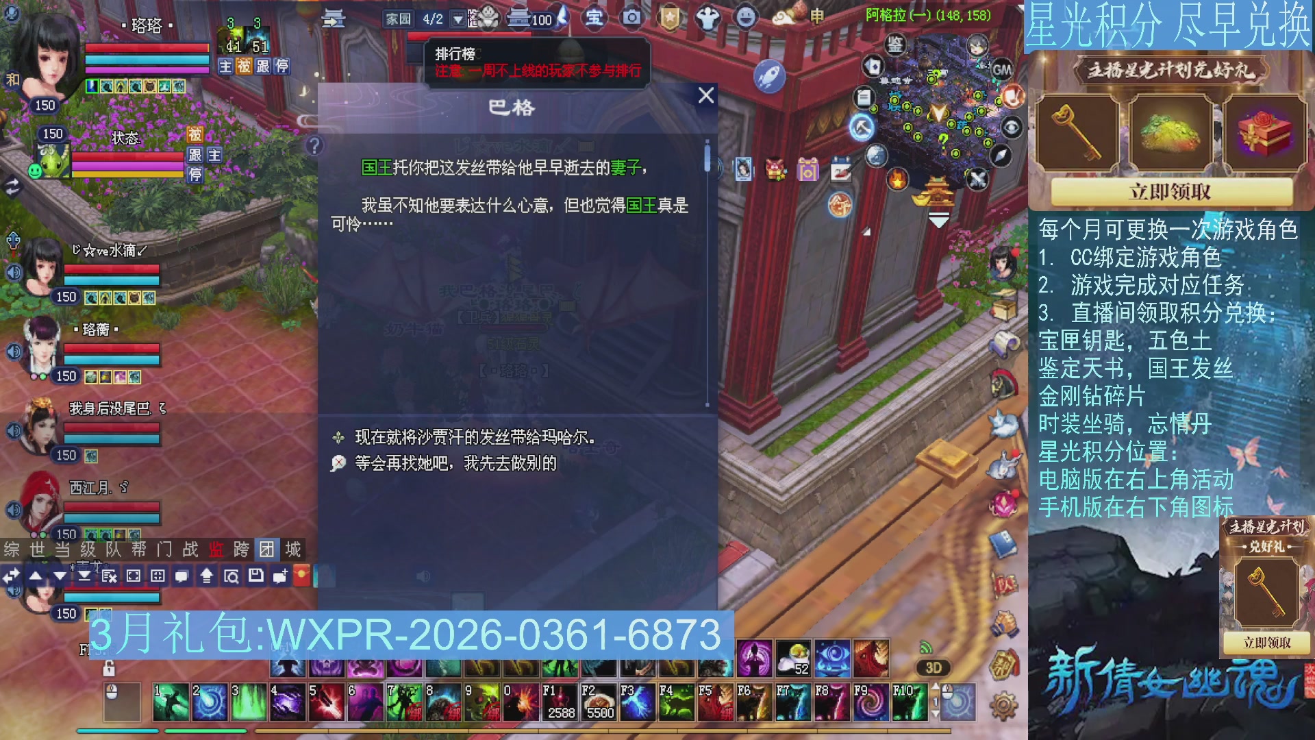 星光绑定我领积分换道具吧