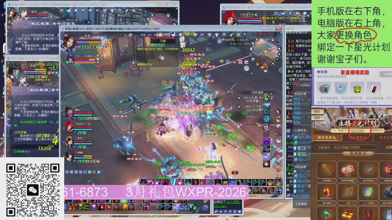 星光更新了火速来领呀！！！