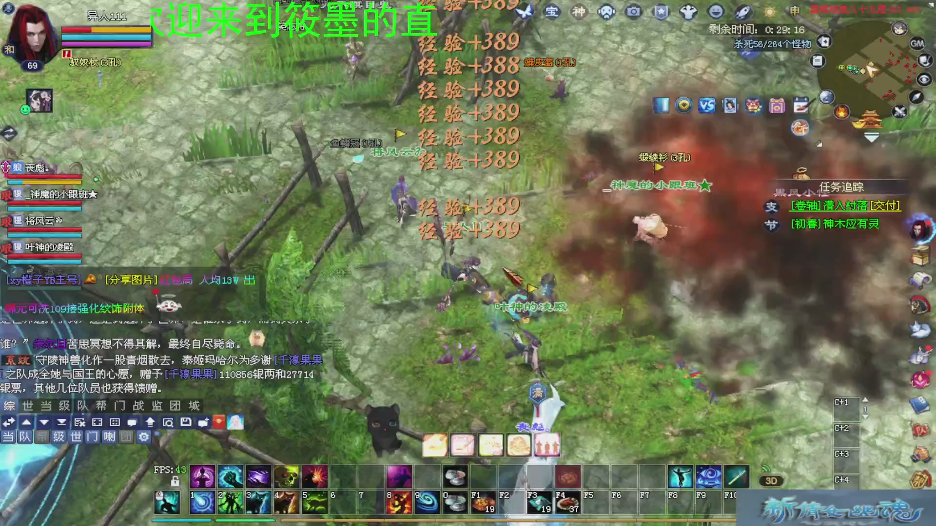 新倩女幽魂萌新探索中