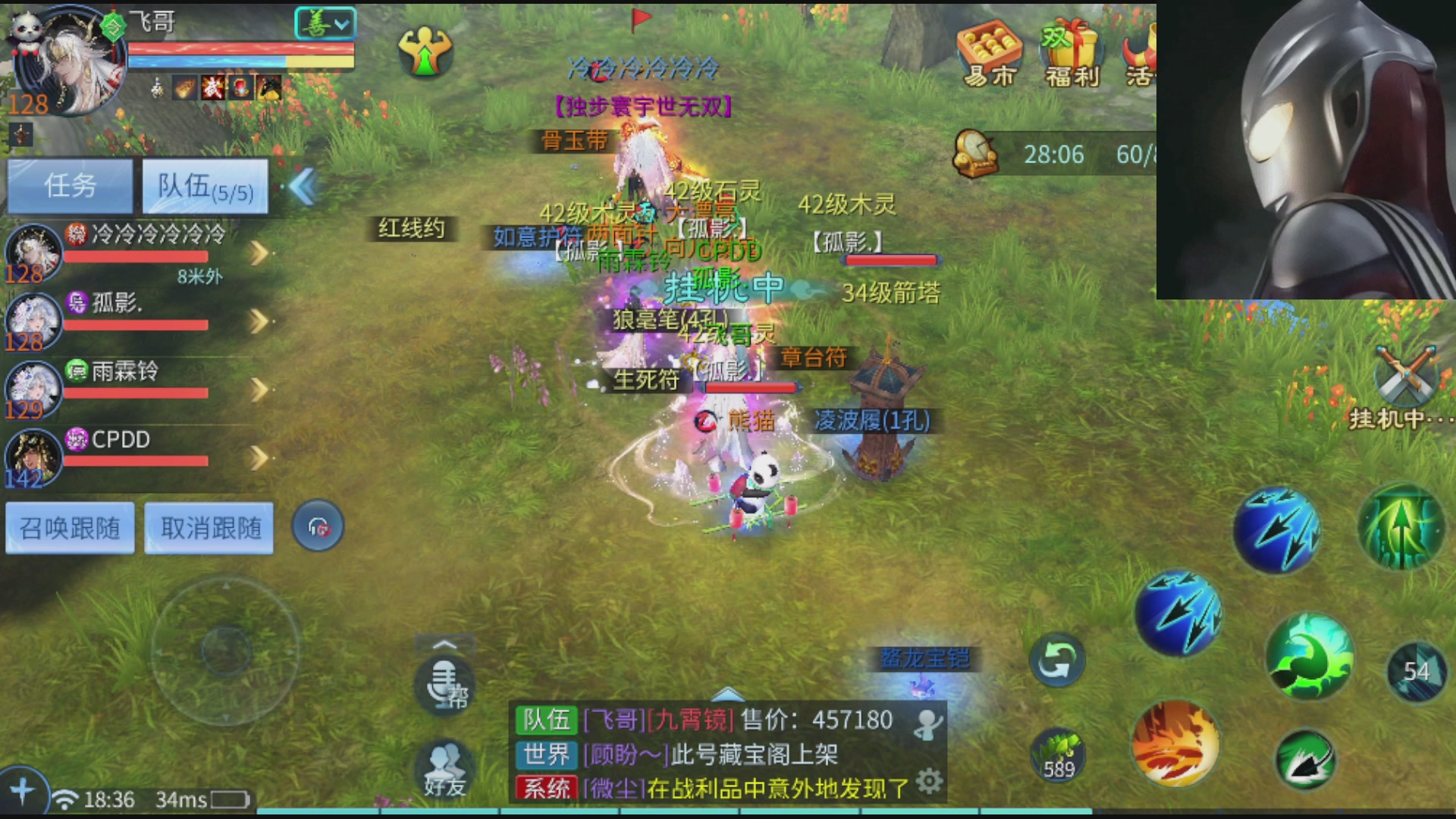 接托管打架指挥调号