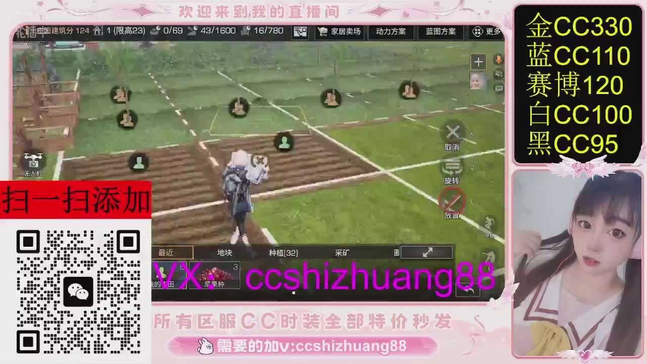 特价出所有区服CC时装现货。