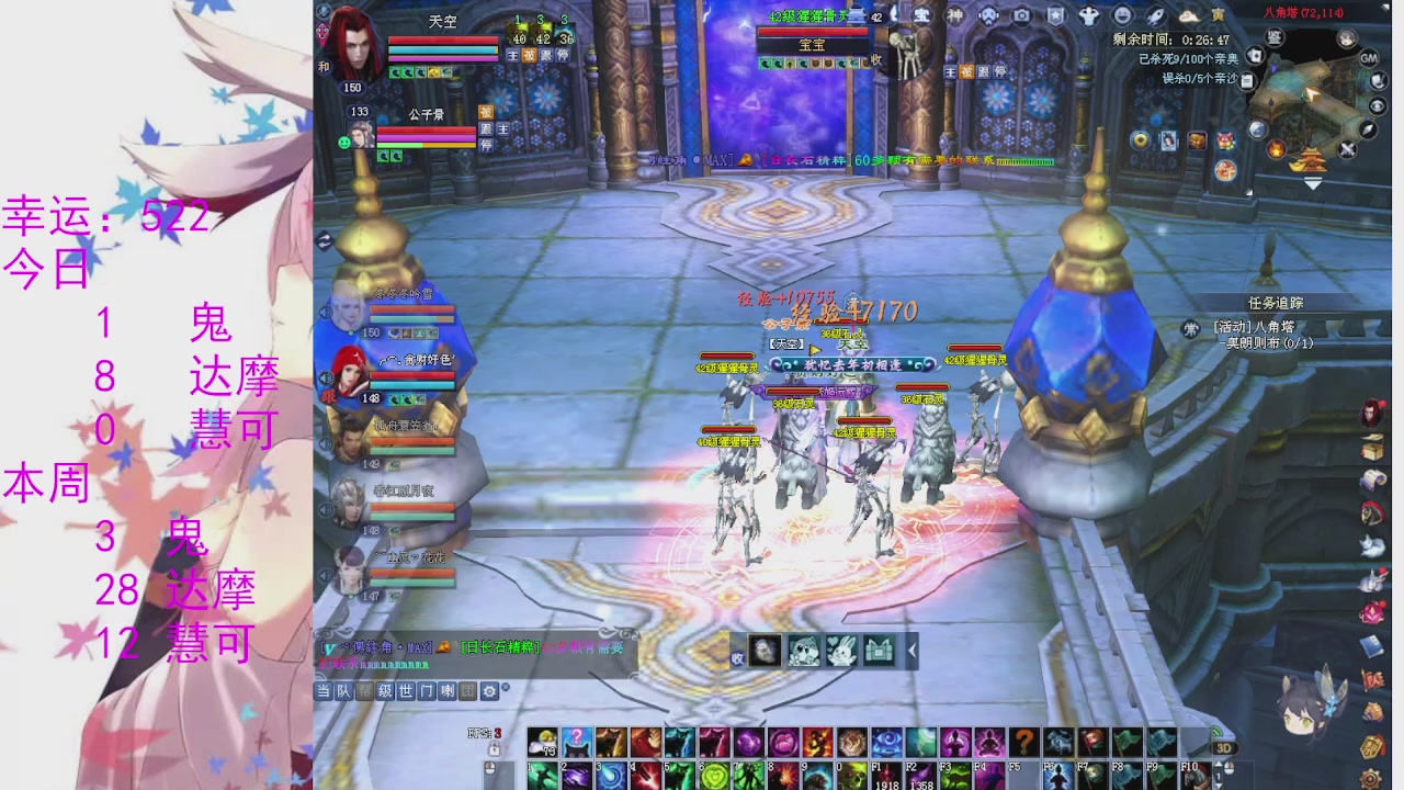 苍山寒月日常直播