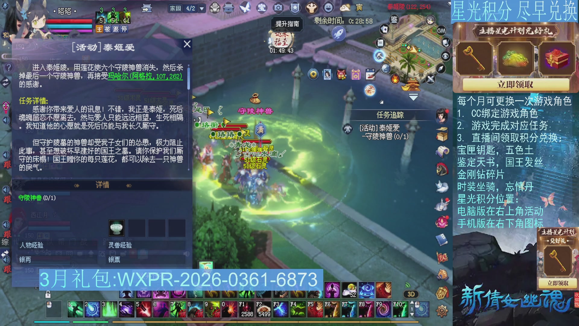 星光绑定我领积分换道具吧