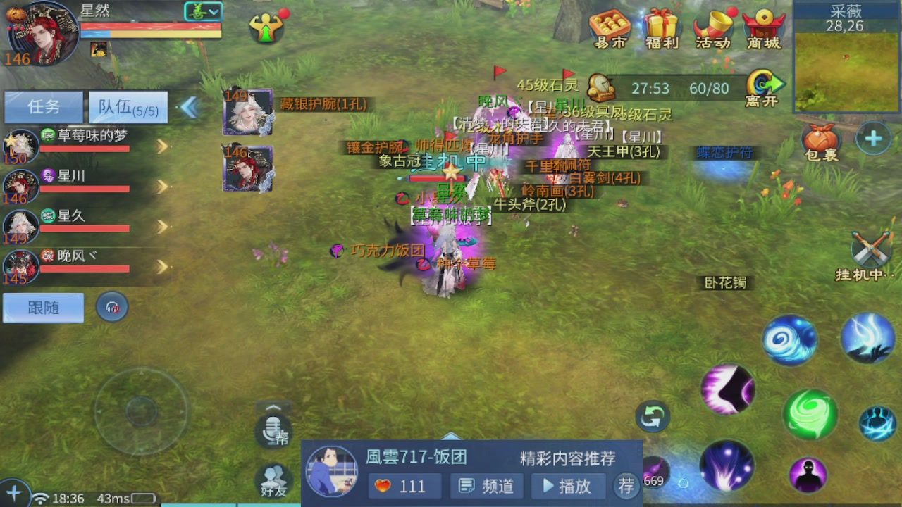 接托管 接团队打架