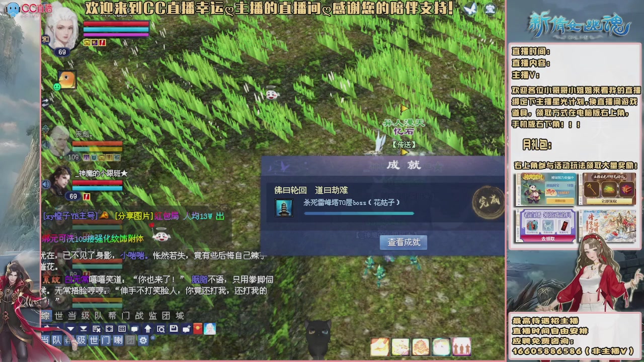 【幸运】ღ花开鸭的直播间