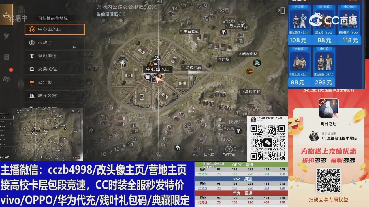 马年大吉，CC时装请加V