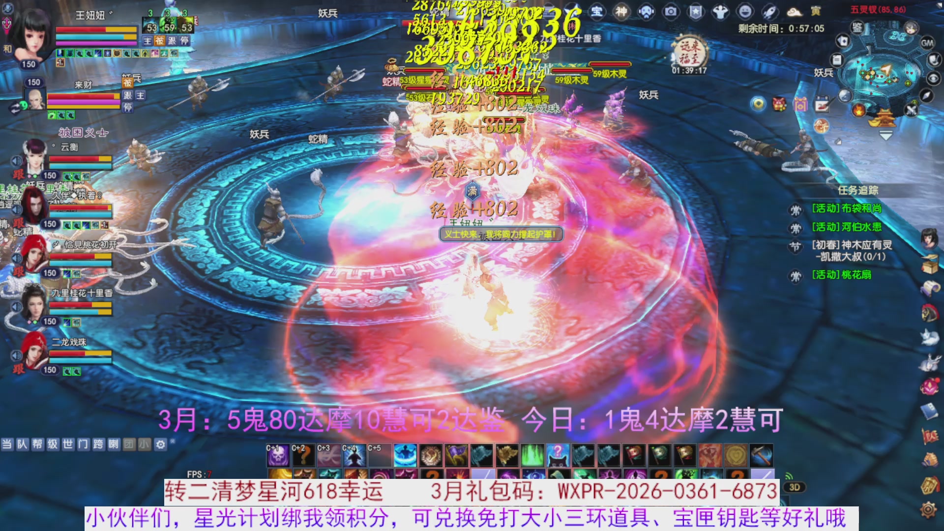 星光绑我 快来快来