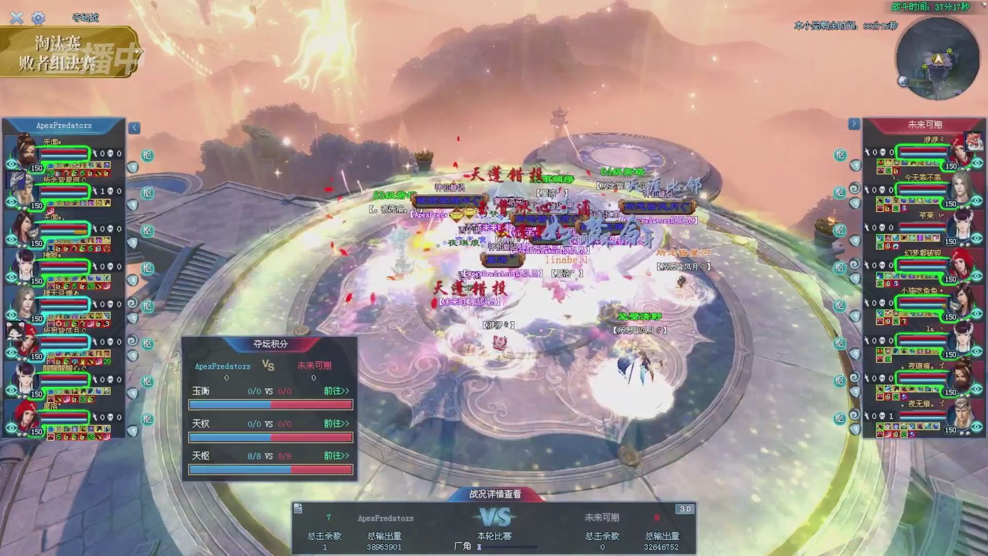 【重播】2025倩女幽魂端游天尊真武坛冬季赛总决赛