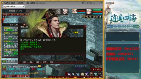 新区激活码：DHXSZ05