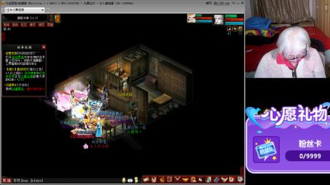 大话第一老太太