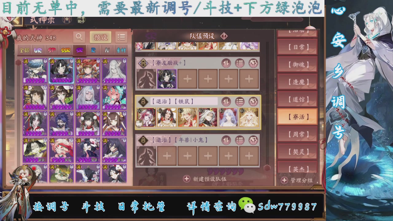 接调号|斗技|托管