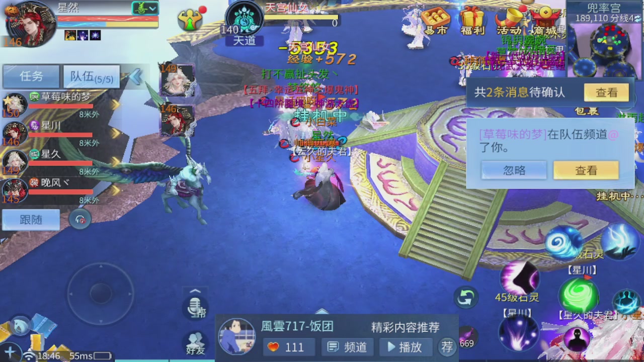 接托管 接团队打架