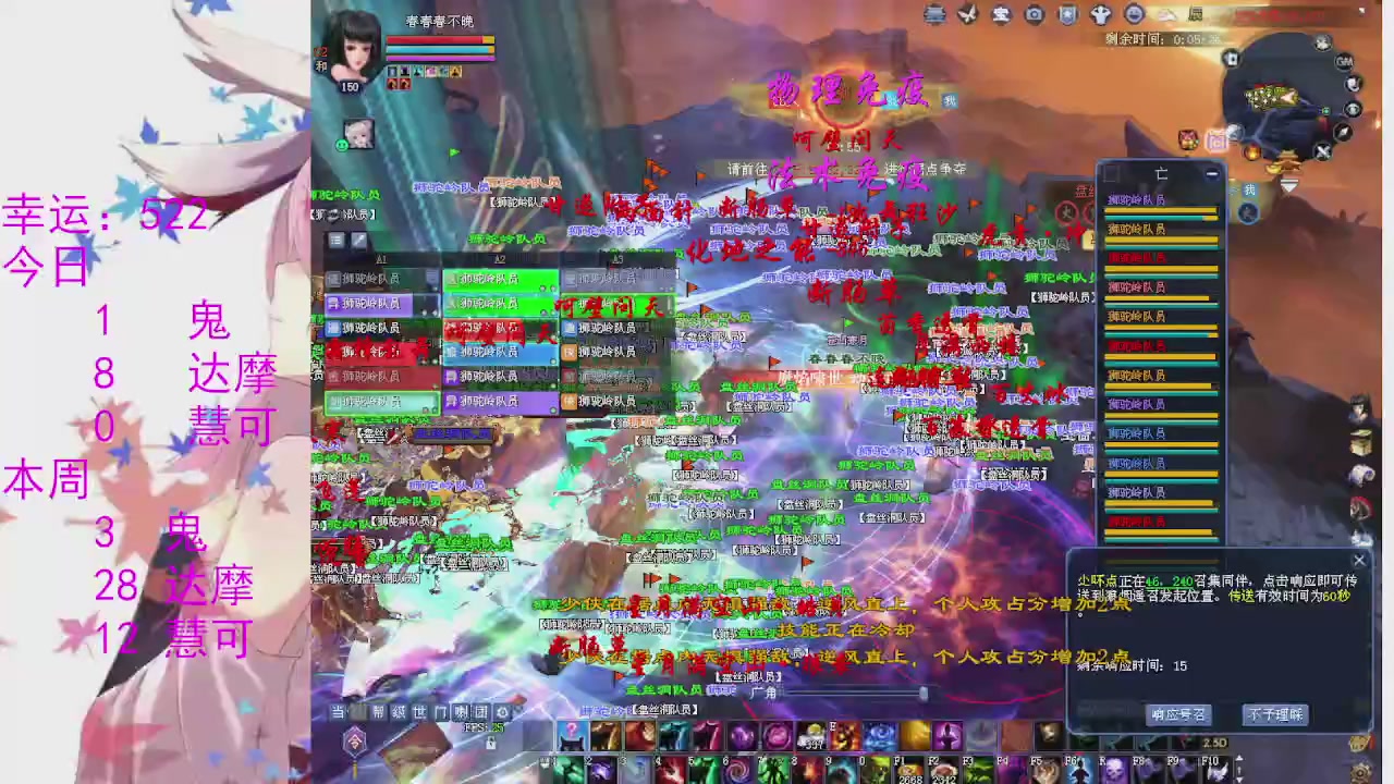 苍山寒月日常直播