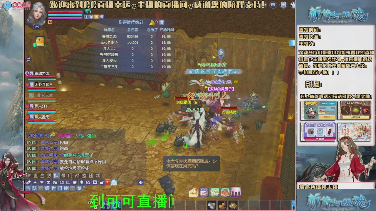 【幸运】ღ可可的直播间