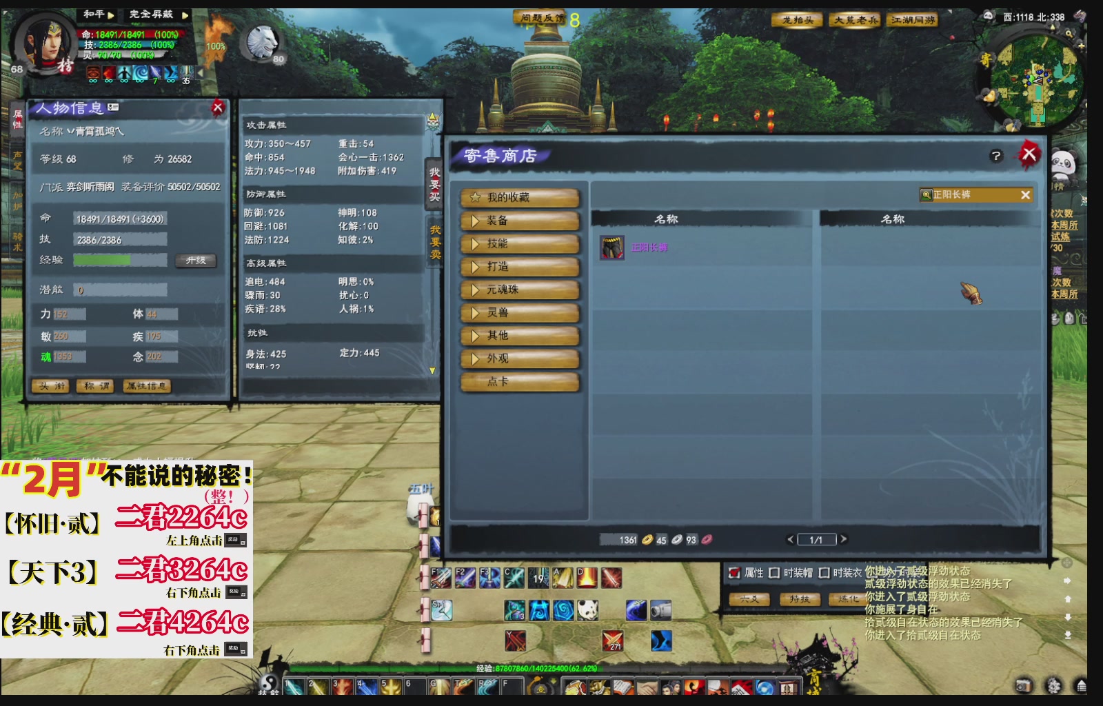 1.9——天下贰经典版！三端互通！