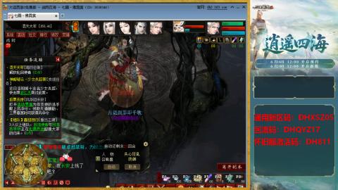 新区激活码：DHXSZ05