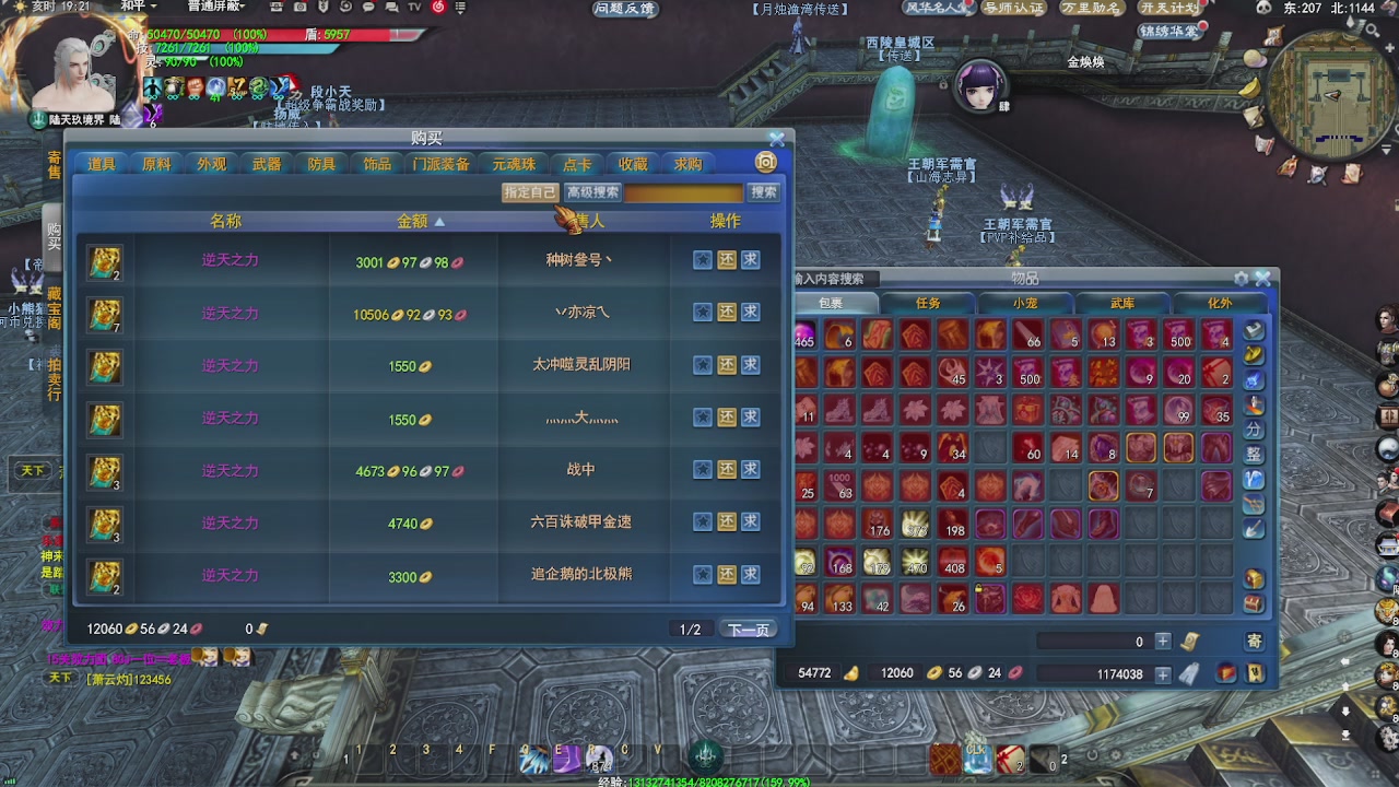 赛季服万人势力战